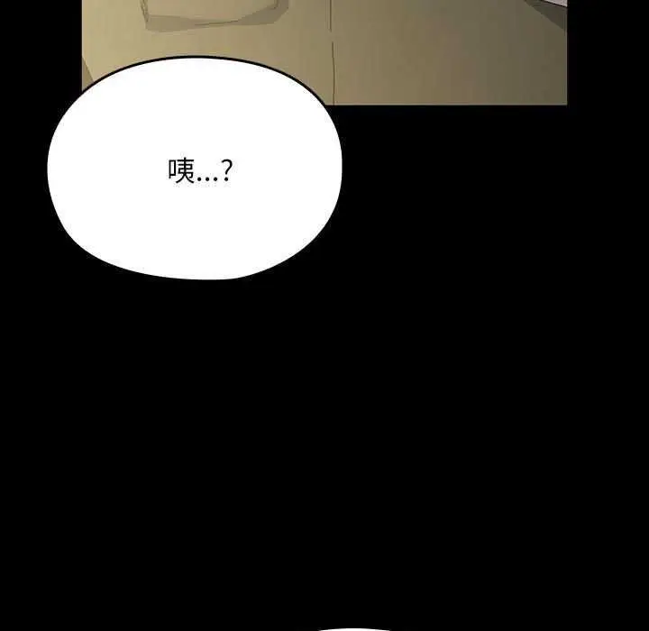 漫画《我家的赘婿大人/赘婿要通吃》第78话第11张图