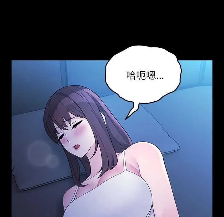 漫画《我家的赘婿大人/赘婿要通吃》第78话第111张图