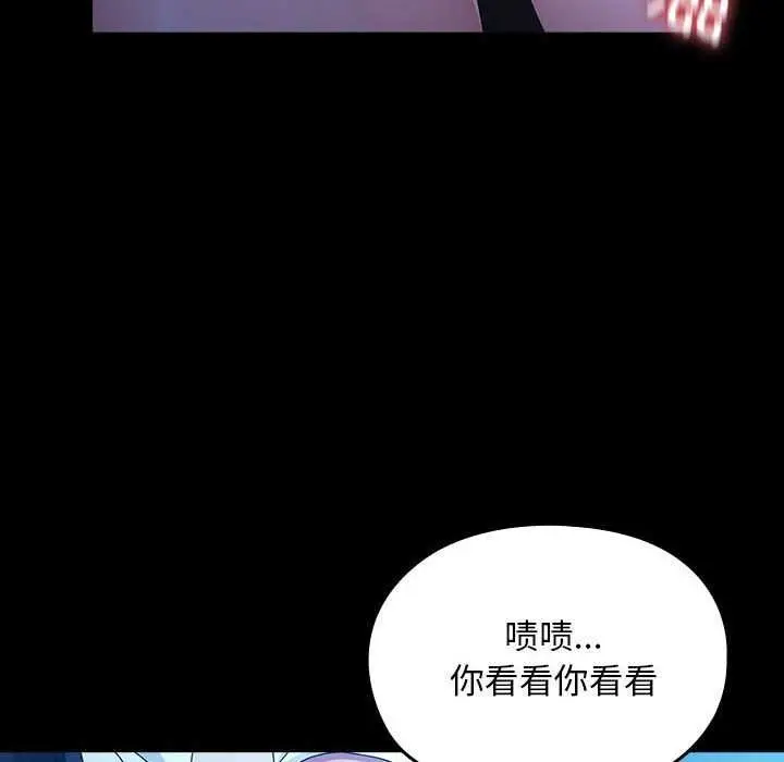 漫画《我家的赘婿大人/赘婿要通吃》第78话第114张图