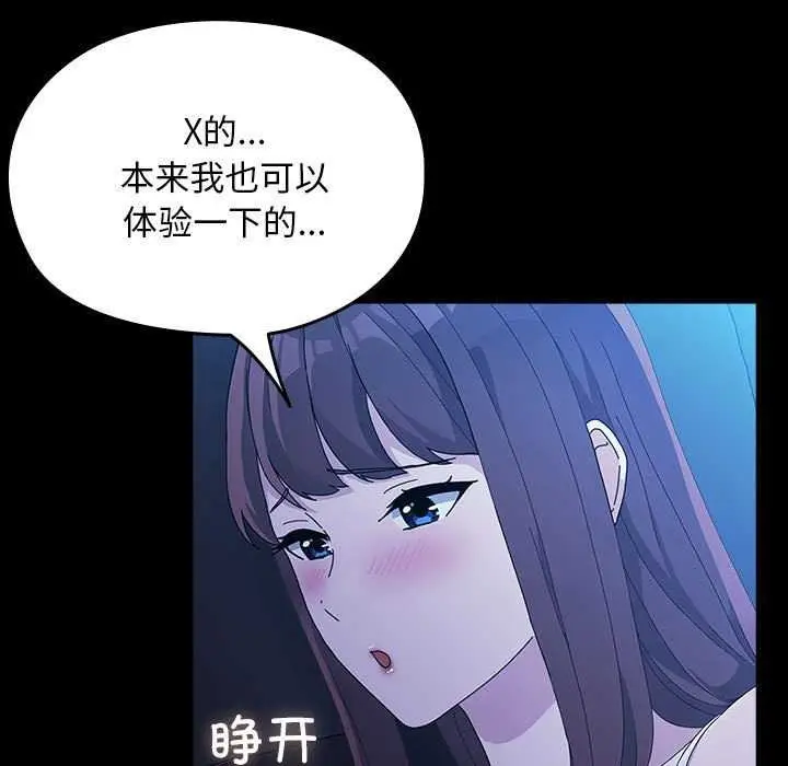 漫画《我家的赘婿大人/赘婿要通吃》第78话第117张图