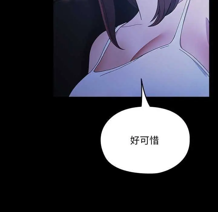 漫画《我家的赘婿大人/赘婿要通吃》第78话第118张图
