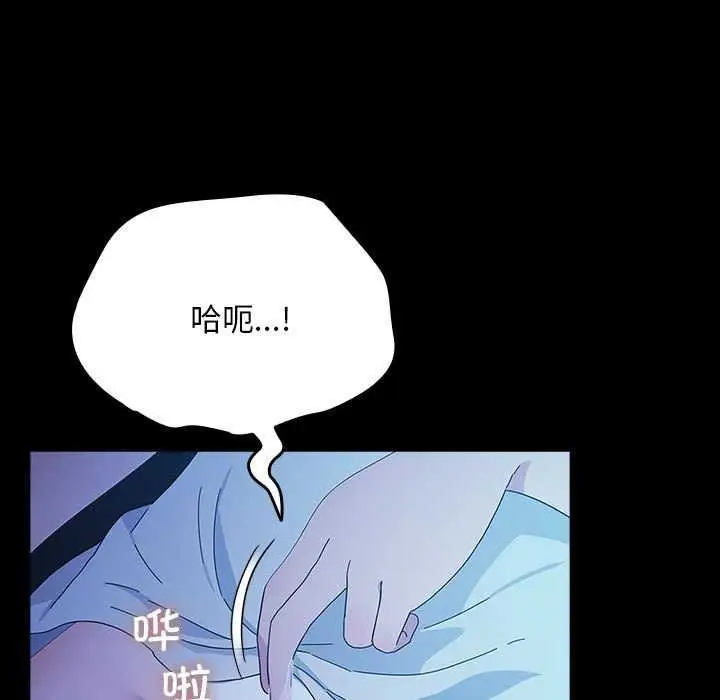 漫画《我家的赘婿大人/赘婿要通吃》第78话第119张图