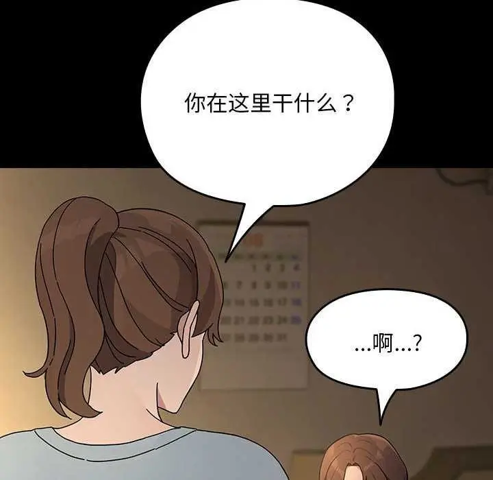 漫画《我家的赘婿大人/赘婿要通吃》第78话第12张图