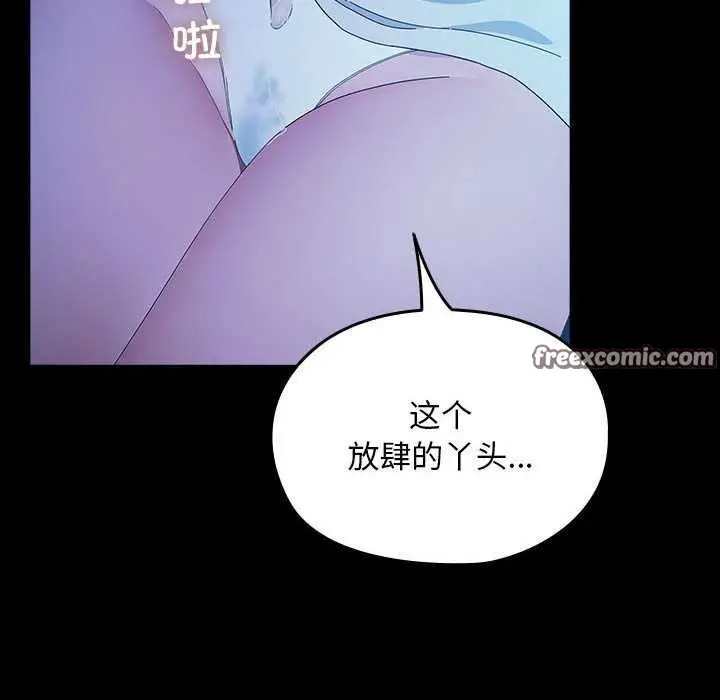 漫画《我家的赘婿大人/赘婿要通吃》第78话第120张图