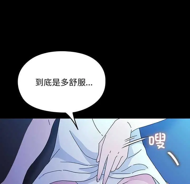 漫画《我家的赘婿大人/赘婿要通吃》第78话第121张图