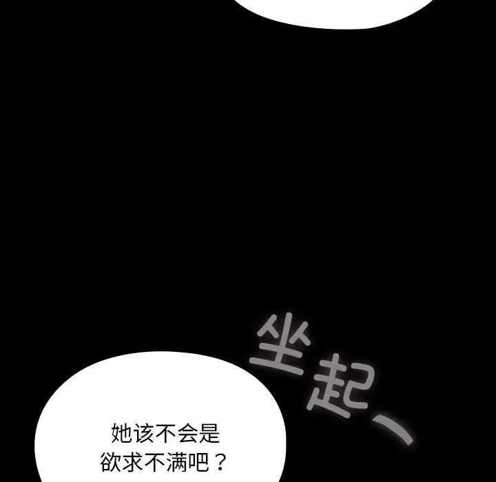 漫画《我家的赘婿大人/赘婿要通吃》第78话第123张图