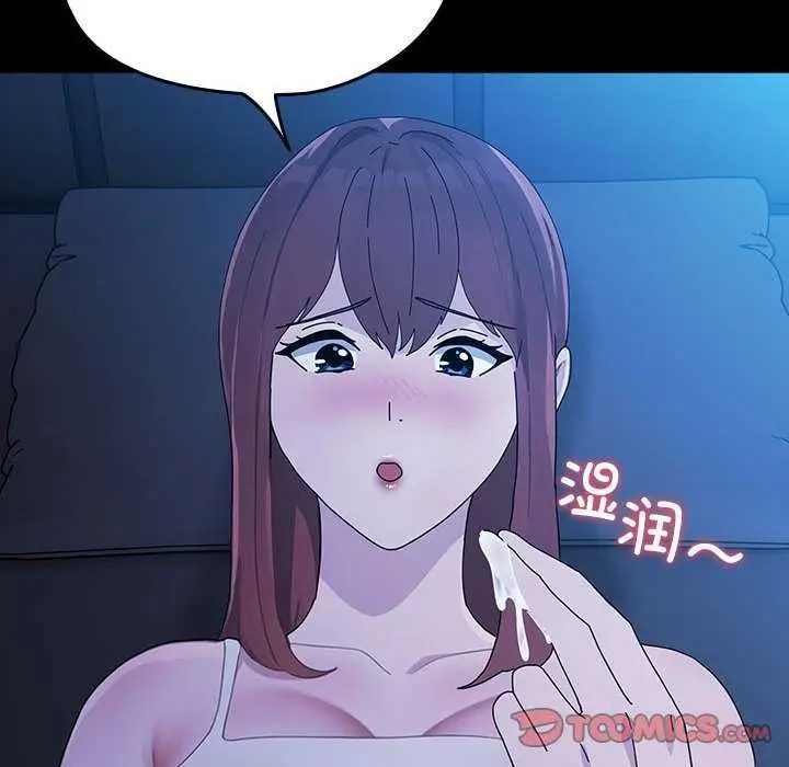漫画《我家的赘婿大人/赘婿要通吃》第78话第124张图