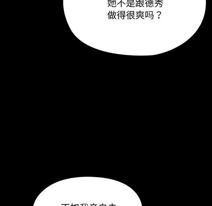 漫画《我家的赘婿大人/赘婿要通吃》第78话第126张图