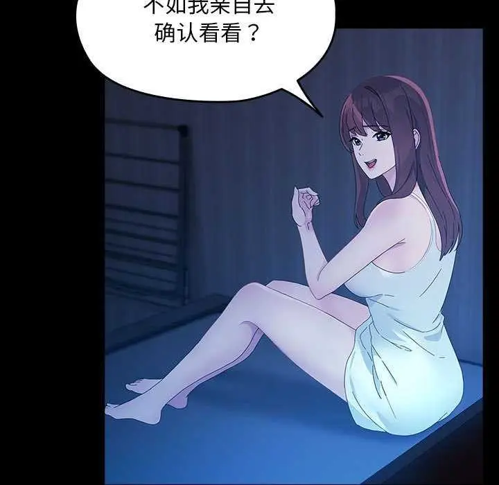 漫画《我家的赘婿大人/赘婿要通吃》第78话第127张图