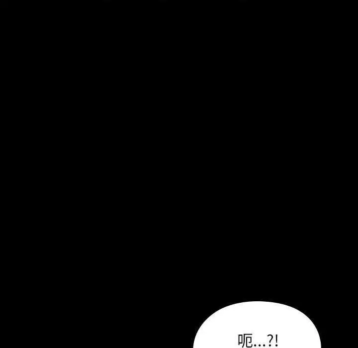 漫画《我家的赘婿大人/赘婿要通吃》第78话第128张图