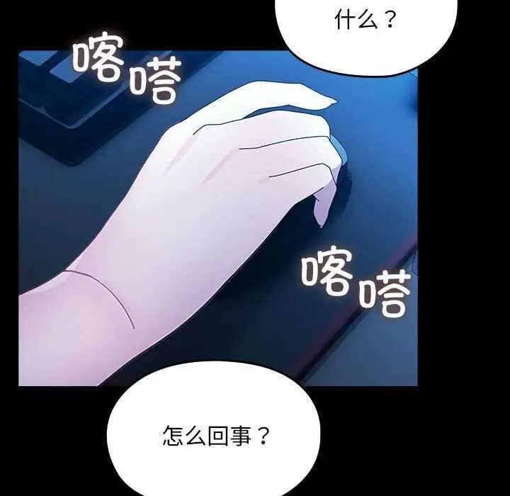 漫画《我家的赘婿大人/赘婿要通吃》第78话第129张图