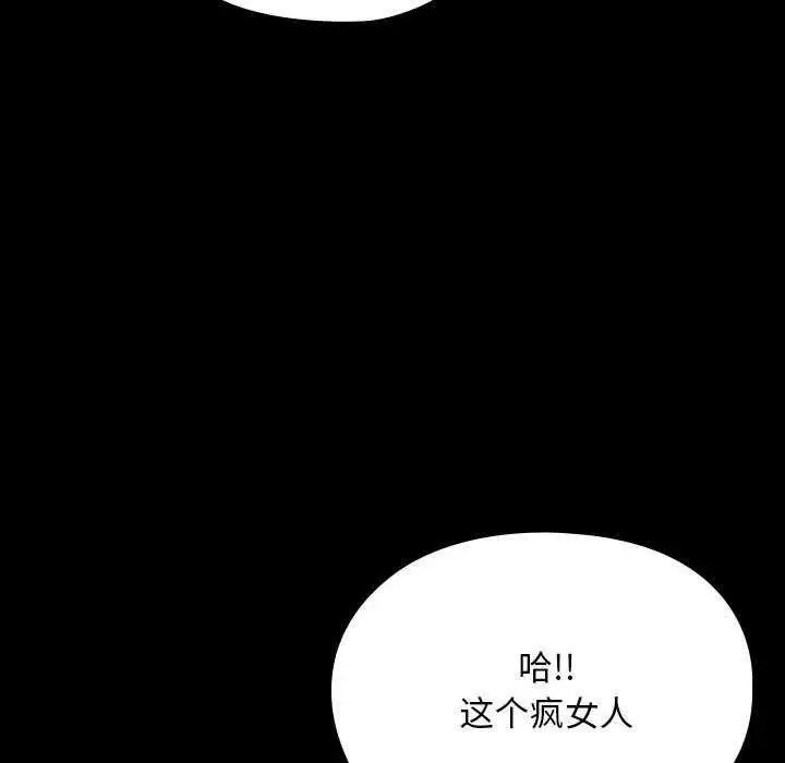 漫画《我家的赘婿大人/赘婿要通吃》第78话第130张图