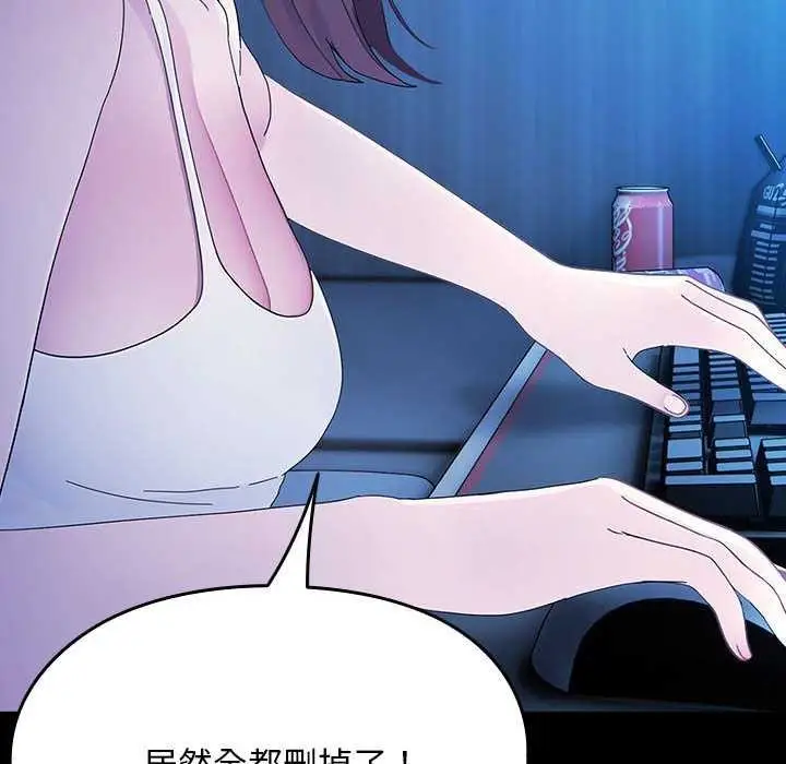 漫画《我家的赘婿大人/赘婿要通吃》第78话第132张图
