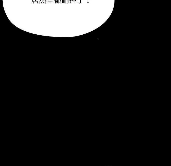 漫画《我家的赘婿大人/赘婿要通吃》第78话第133张图