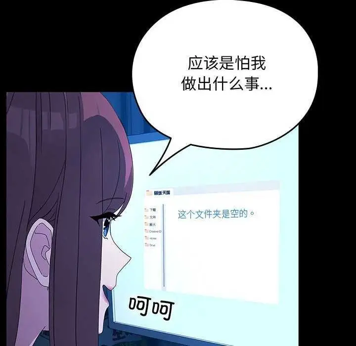 漫画《我家的赘婿大人/赘婿要通吃》第78话第134张图