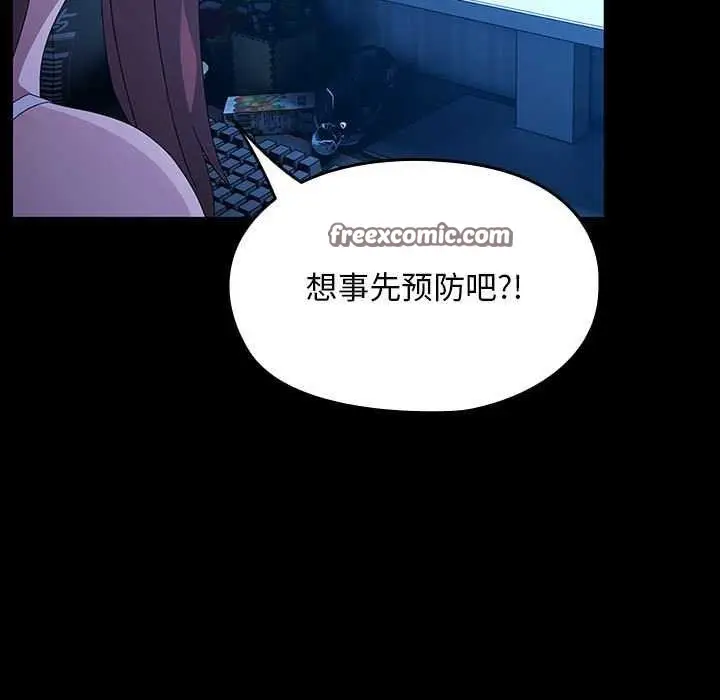 漫画《我家的赘婿大人/赘婿要通吃》第78话第135张图