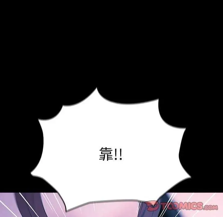 漫画《我家的赘婿大人/赘婿要通吃》第78话第136张图