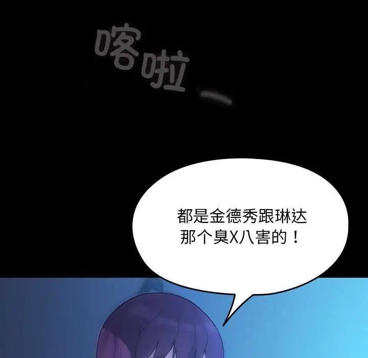 漫画《我家的赘婿大人/赘婿要通吃》第78话第139张图