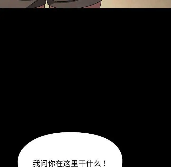 漫画《我家的赘婿大人/赘婿要通吃》第78话第14张图