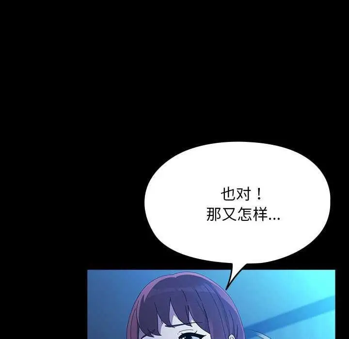漫画《我家的赘婿大人/赘婿要通吃》第78话第143张图