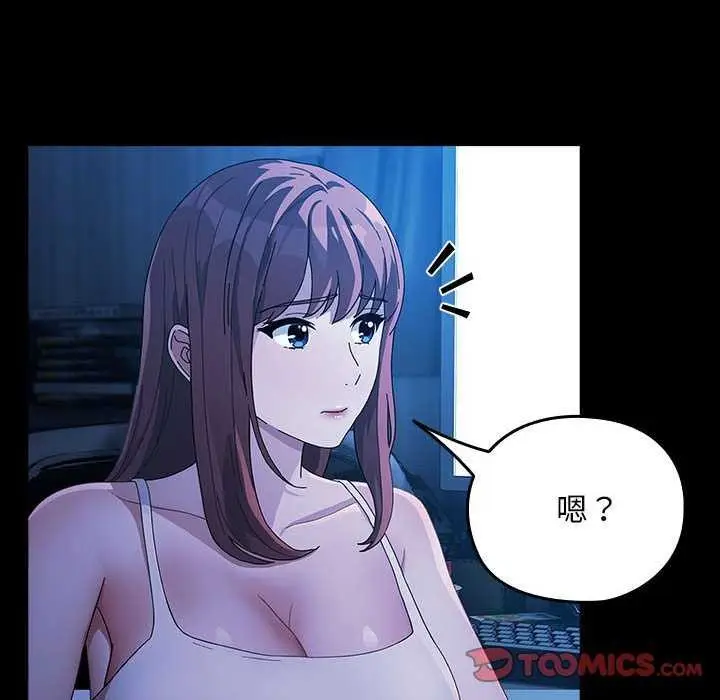 漫画《我家的赘婿大人/赘婿要通吃》第78话第148张图