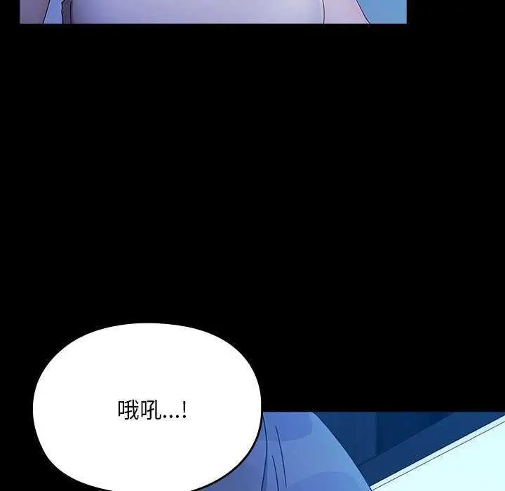 漫画《我家的赘婿大人/赘婿要通吃》第78话第149张图