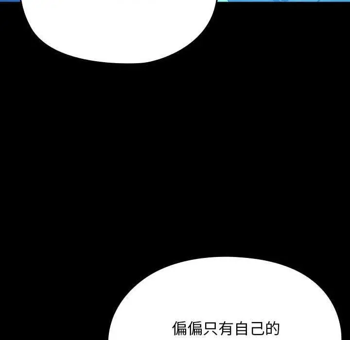 漫画《我家的赘婿大人/赘婿要通吃》第78话第154张图