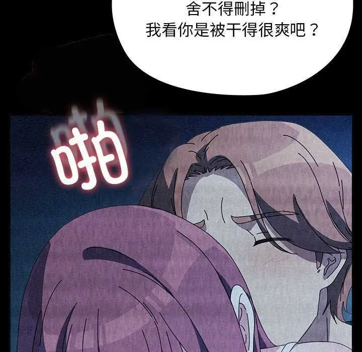 漫画《我家的赘婿大人/赘婿要通吃》第78话第155张图