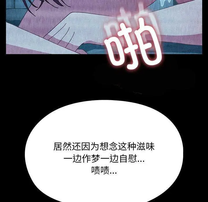 漫画《我家的赘婿大人/赘婿要通吃》第78话第157张图
