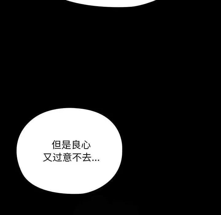 漫画《我家的赘婿大人/赘婿要通吃》第78话第158张图