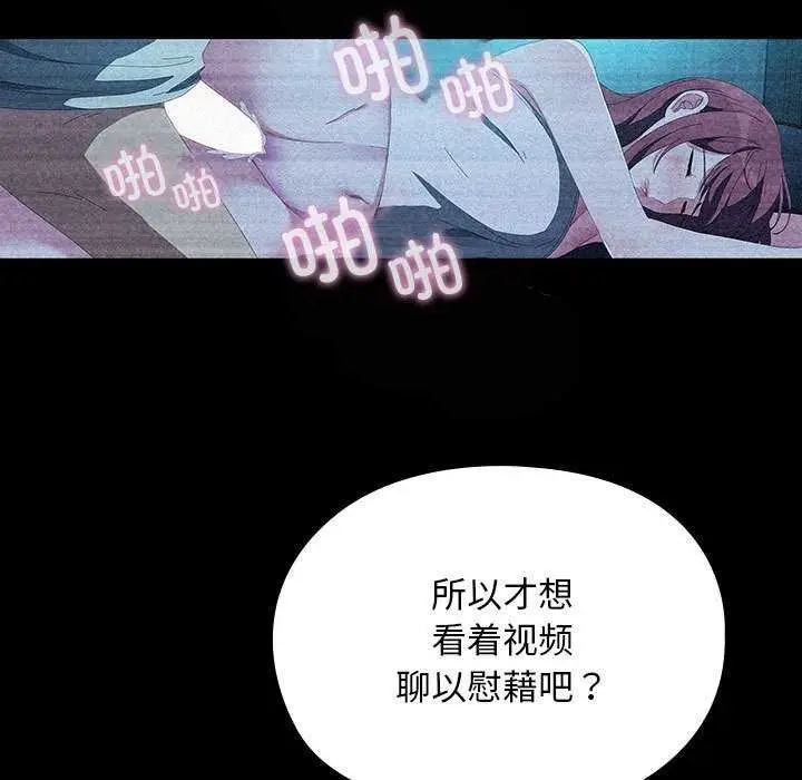 漫画《我家的赘婿大人/赘婿要通吃》第78话第159张图