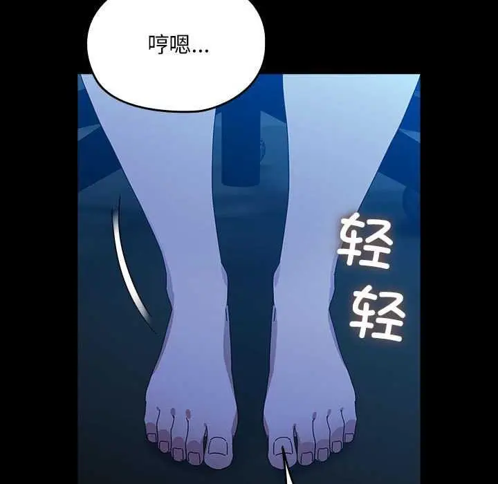 漫画《我家的赘婿大人/赘婿要通吃》第78话第161张图