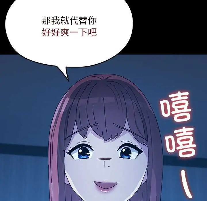 漫画《我家的赘婿大人/赘婿要通吃》第78话第163张图