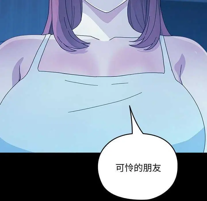 漫画《我家的赘婿大人/赘婿要通吃》第78话第164张图