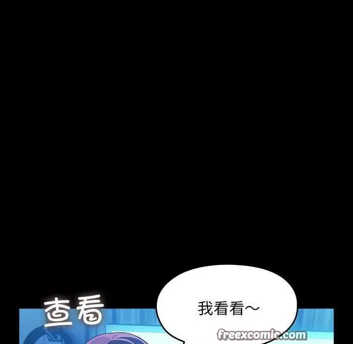 漫画《我家的赘婿大人/赘婿要通吃》第78话第165张图