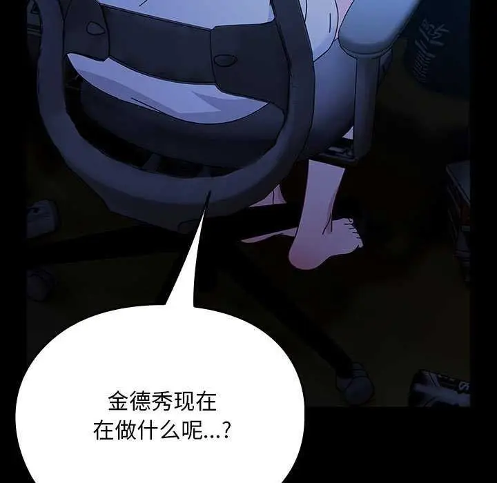 漫画《我家的赘婿大人/赘婿要通吃》第78话第167张图