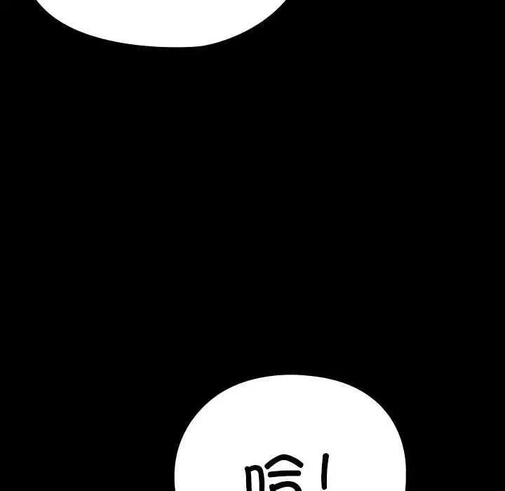 漫画《我家的赘婿大人/赘婿要通吃》第78话第168张图
