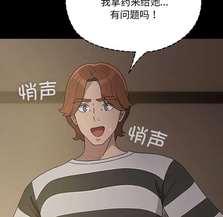 漫画《我家的赘婿大人/赘婿要通吃》第78话第17张图