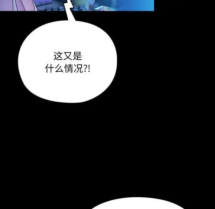 漫画《我家的赘婿大人/赘婿要通吃》第78话第170张图