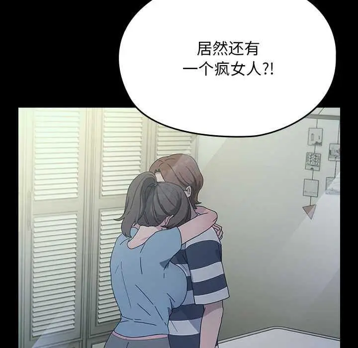 漫画《我家的赘婿大人/赘婿要通吃》第78话第171张图