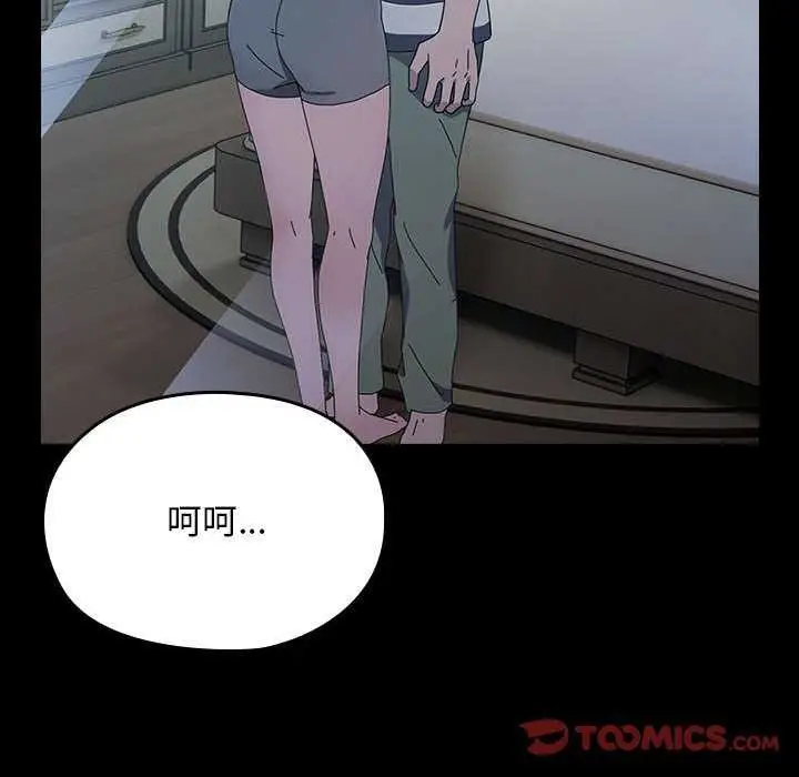 漫画《我家的赘婿大人/赘婿要通吃》第78话第172张图