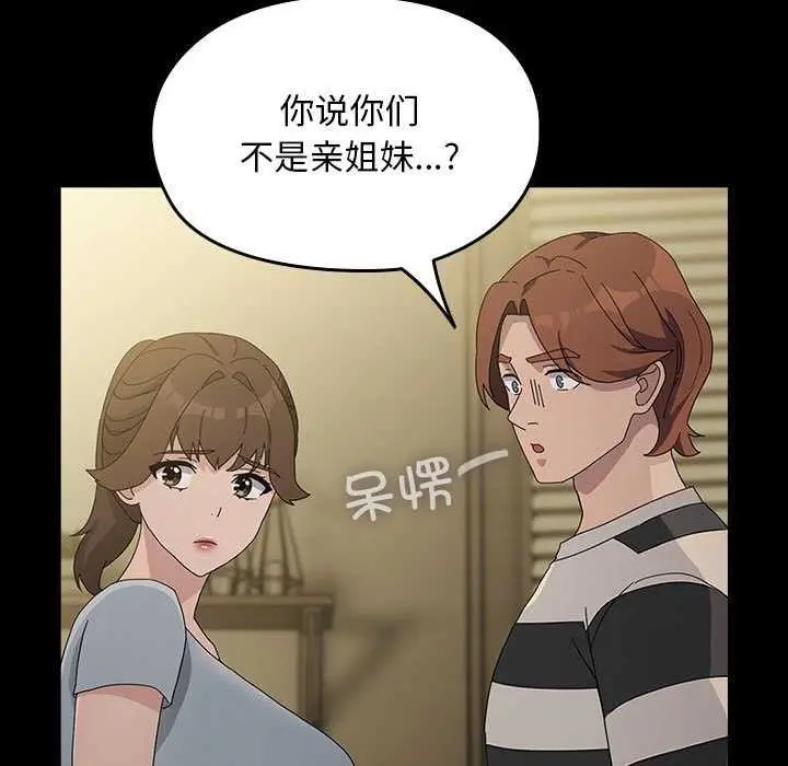 漫画《我家的赘婿大人/赘婿要通吃》第78话第175张图