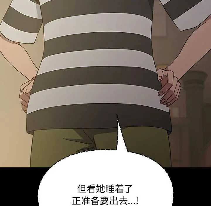 漫画《我家的赘婿大人/赘婿要通吃》第78话第18张图