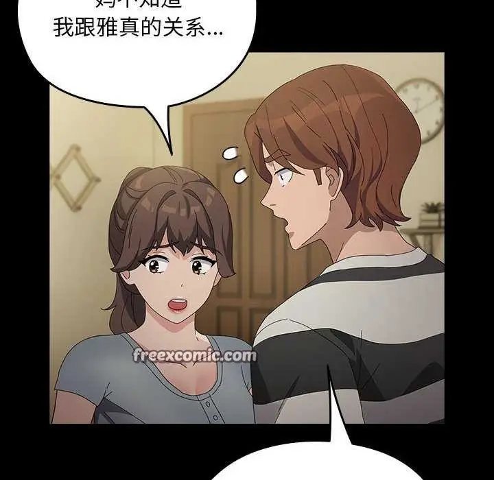 漫画《我家的赘婿大人/赘婿要通吃》第78话第180张图