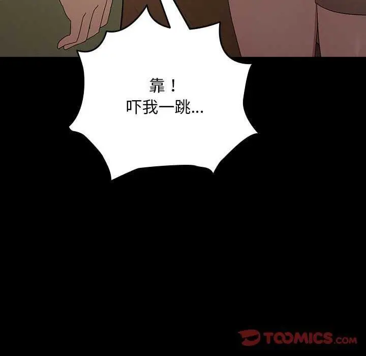 漫画《我家的赘婿大人/赘婿要通吃》第78话第184张图