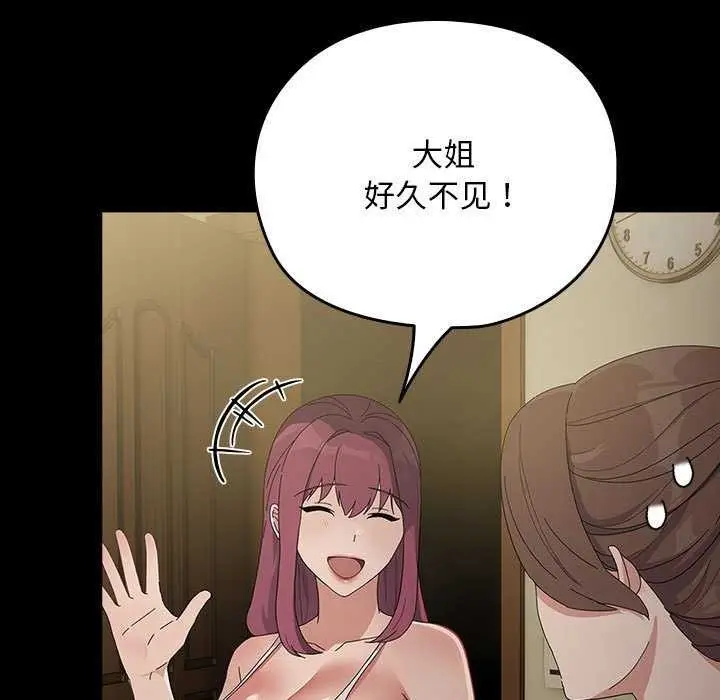 漫画《我家的赘婿大人/赘婿要通吃》第78话第185张图
