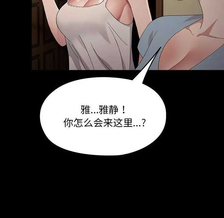 漫画《我家的赘婿大人/赘婿要通吃》第78话第186张图