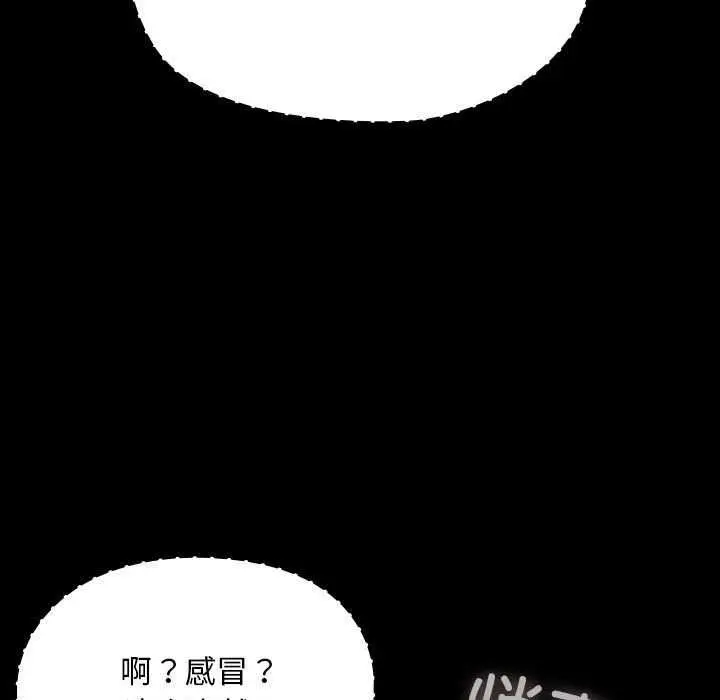 漫画《我家的赘婿大人/赘婿要通吃》第78话第19张图