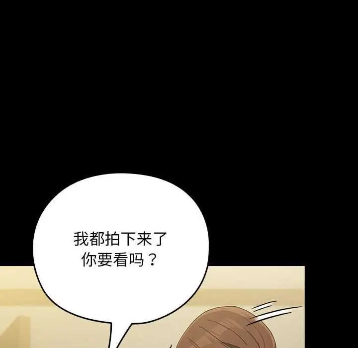 漫画《我家的赘婿大人/赘婿要通吃》第78话第192张图