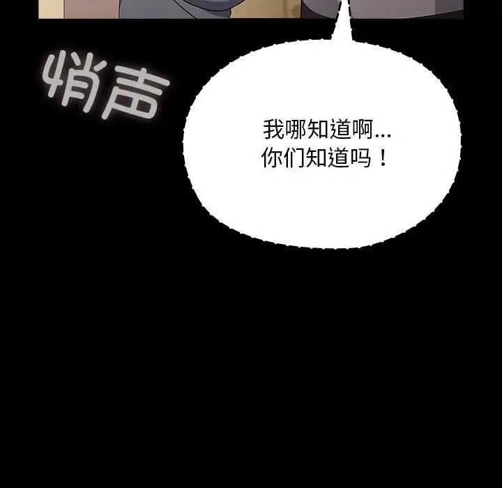 漫画《我家的赘婿大人/赘婿要通吃》第78话第21张图
